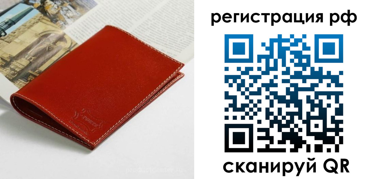 временная регистрация законно в Приморском крае