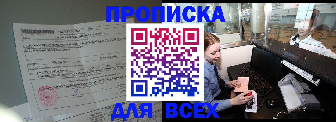 временная регистрация поиск в Приморском крае