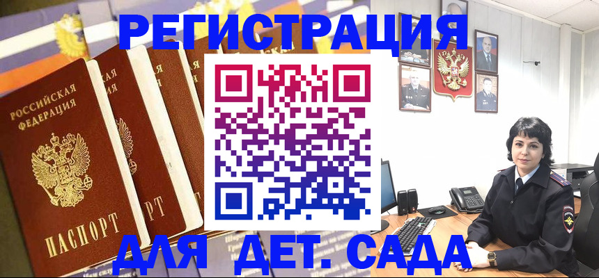 прописка для кредита в Приморском крае