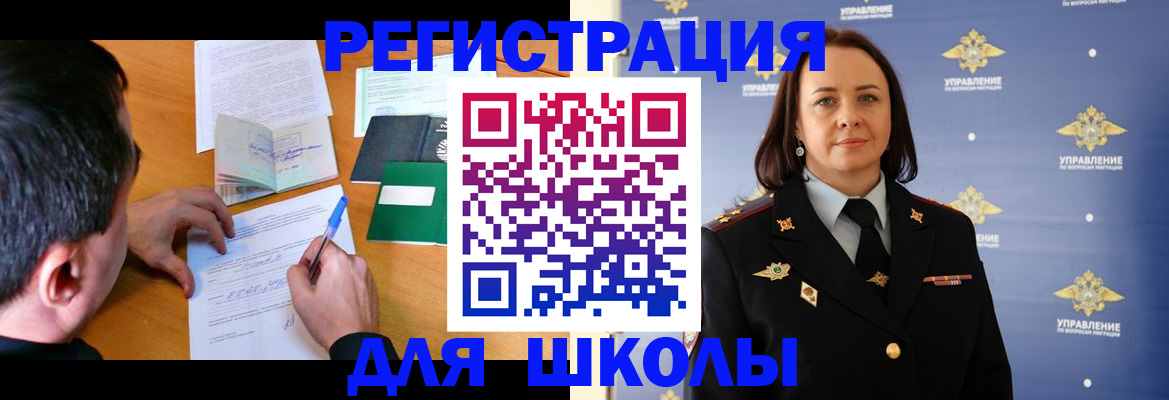 временная регистрация купить в Приморском крае