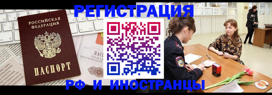 прописка в Приморском крае