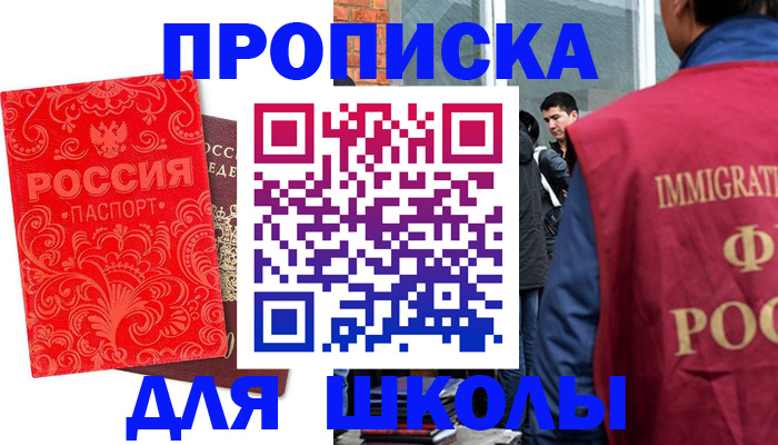 временная регистрация адрес в Приморском крае